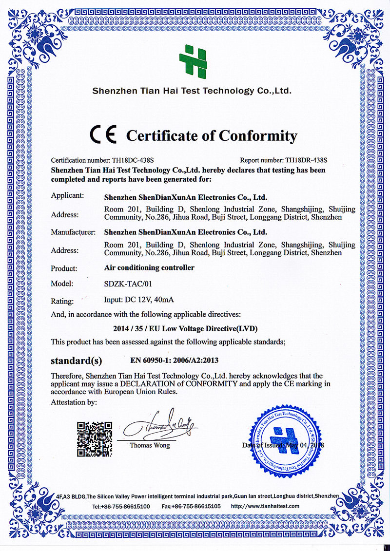 空调控制器CE合格证书