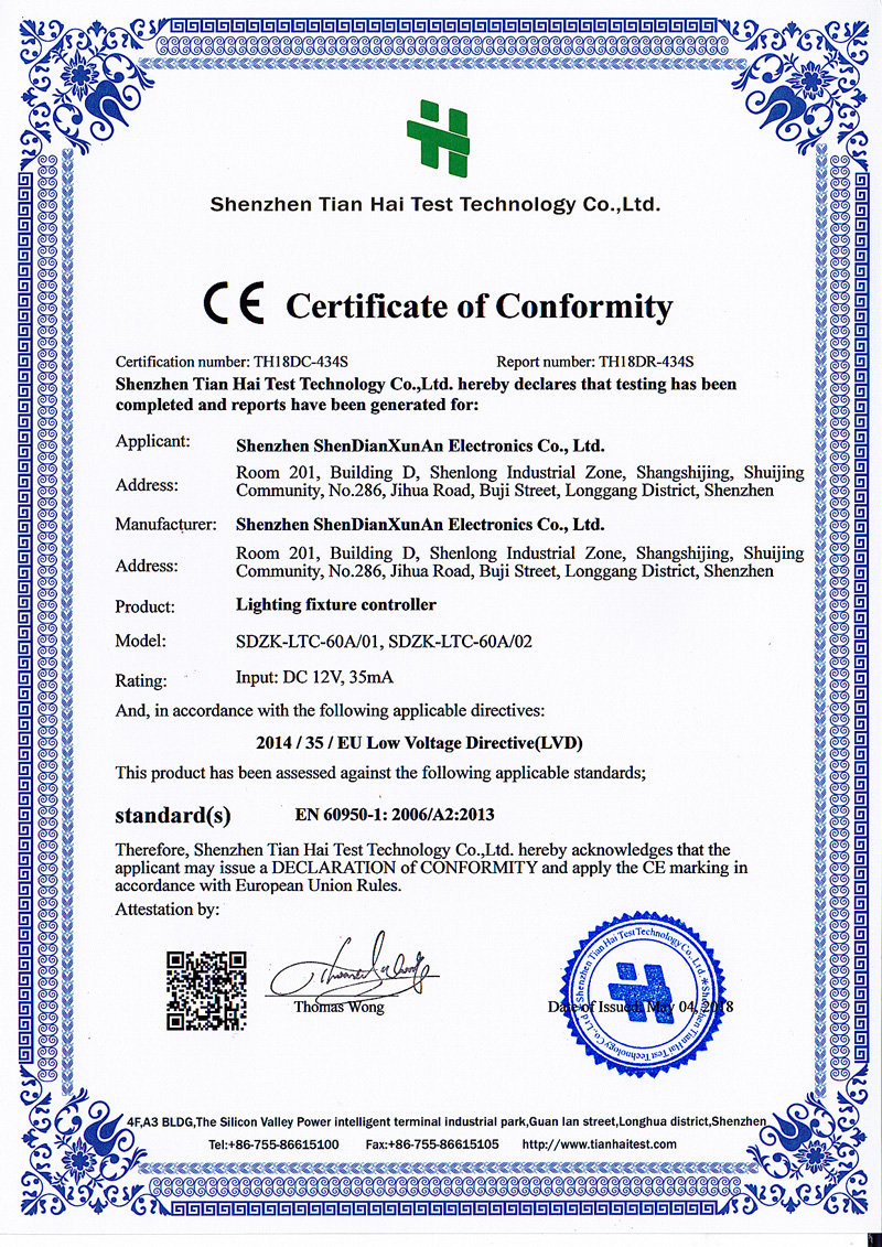 照明控制器CE合格证书